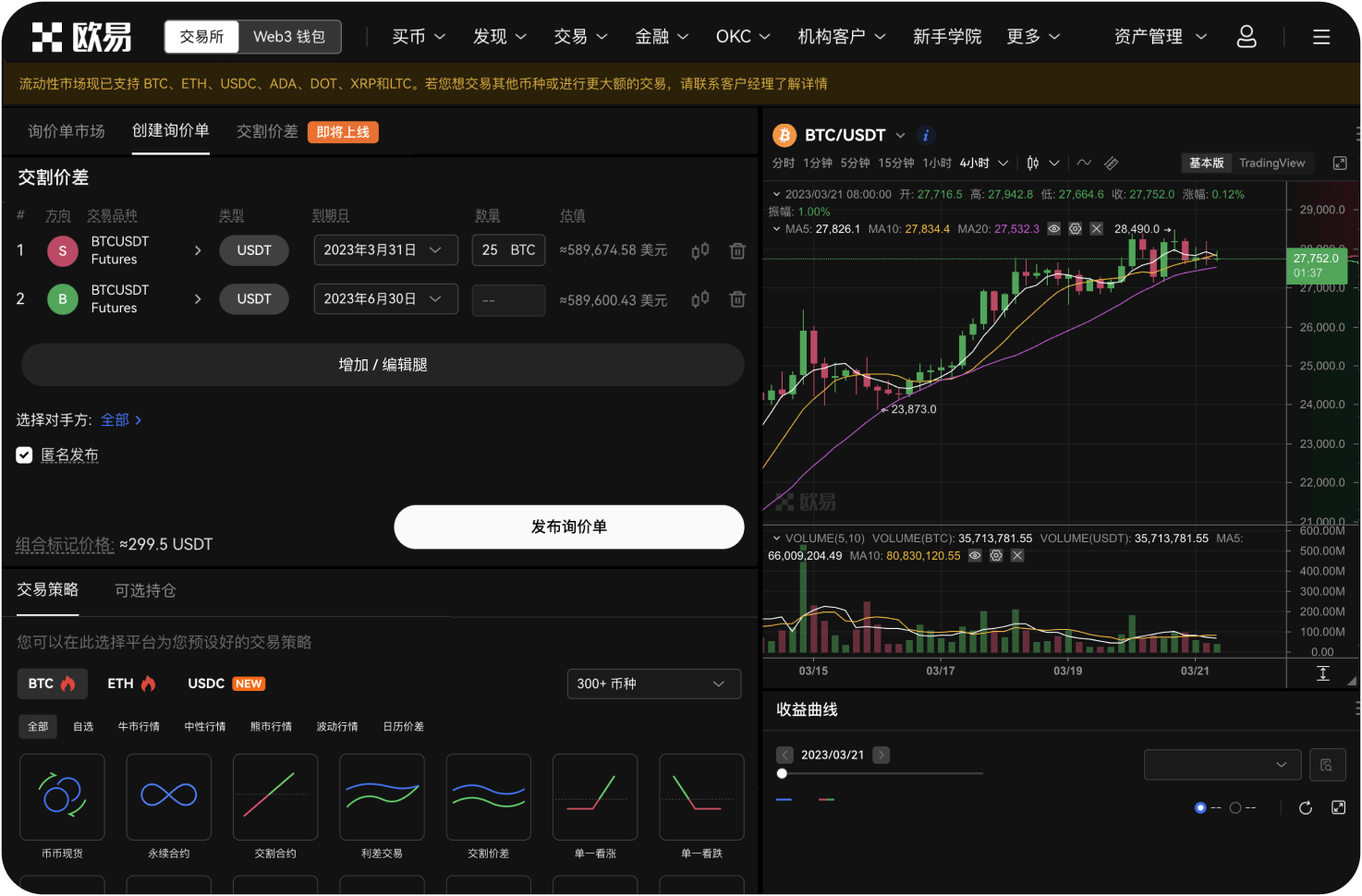 币安测试网怎么用